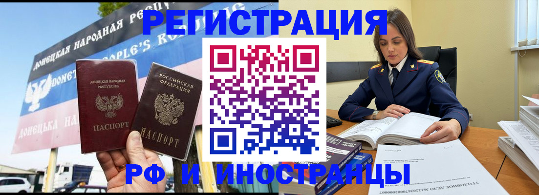 временная регистрация законно в Закаменске